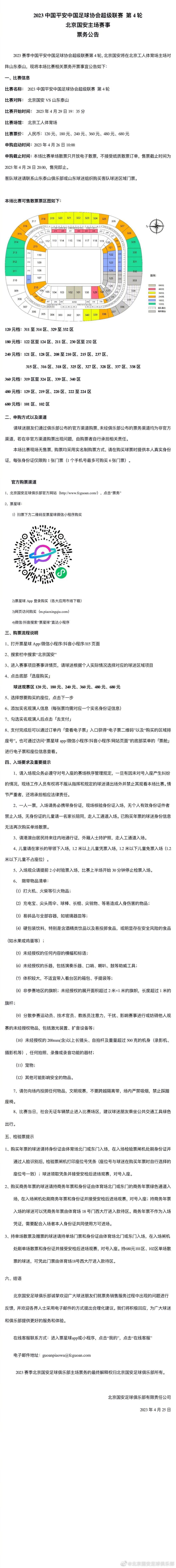 朗格莱去年夏天被巴萨租借给了维拉，租期至6月份到期，球员依然不在巴萨的未来计划中。